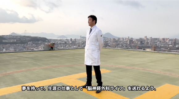 広島大学脳神経外科：瀬戸内海を望む夕暮れのヘリポートで教授を動画撮影